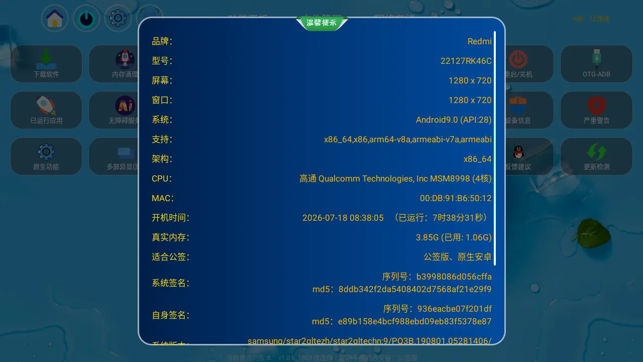 Ӧ�ùܼ�TV�����ֻ���v1.8.7 �ֻ����ͼ