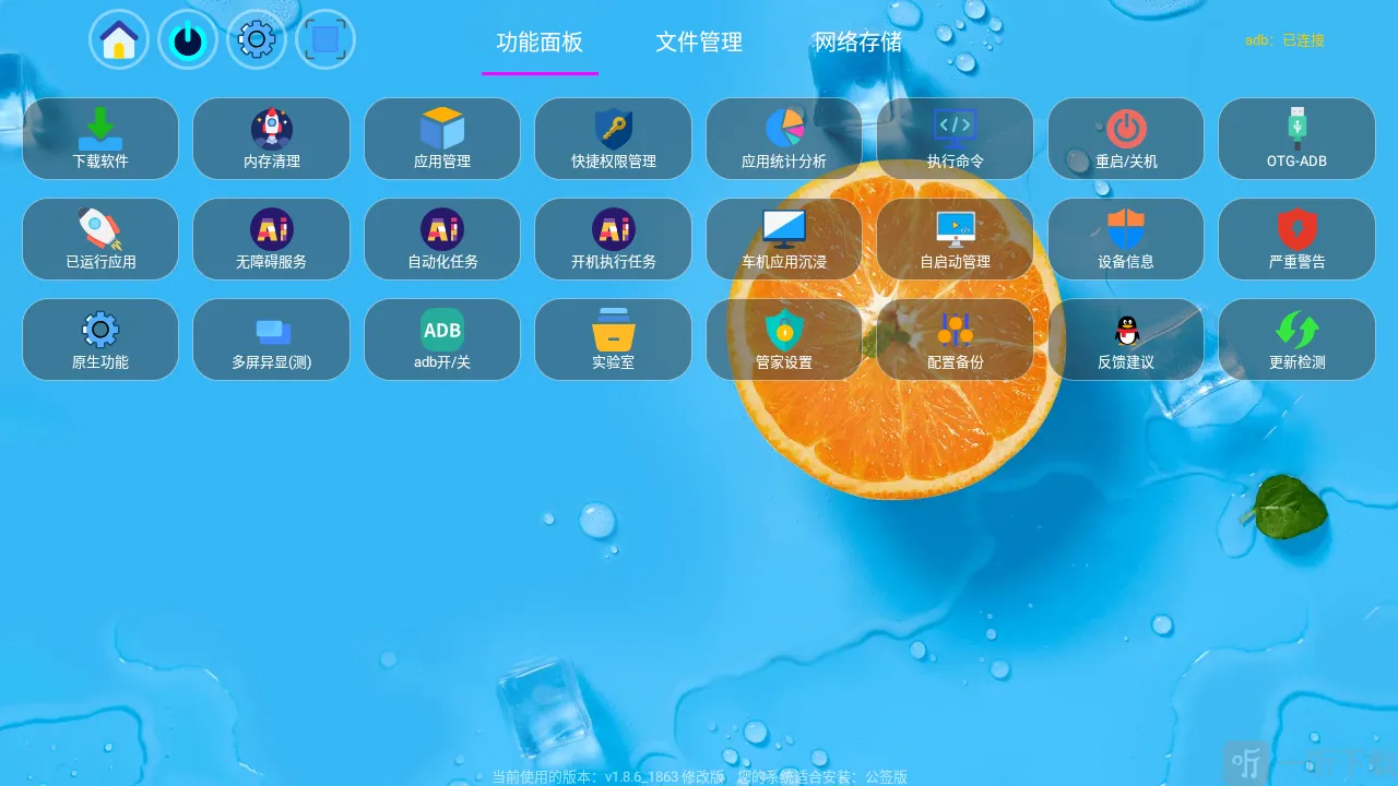 应用管家TV最新手机版 应用管家TV最新手机版