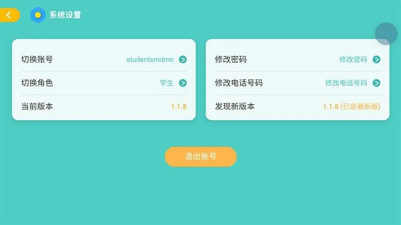 ����ŵӢ�ﰲ׿���ֻ���v1.10.1 ��׿���ͼ