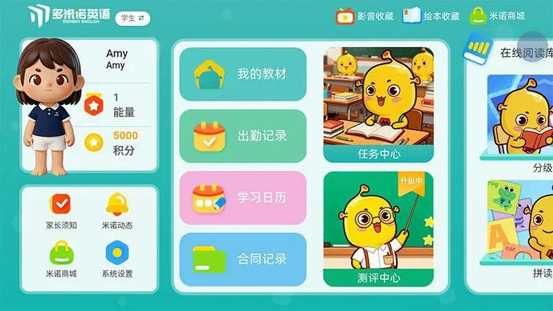 ����ŵӢ�ﰲ׿���ֻ���v1.10.1 ��׿���ͼ