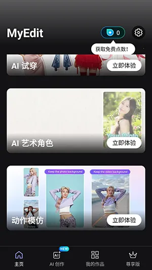 MyEditv1.23.1 ��׿���ͼ