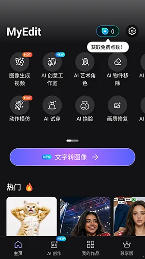 MyEditv1.23.1 ��׿���ͼ
