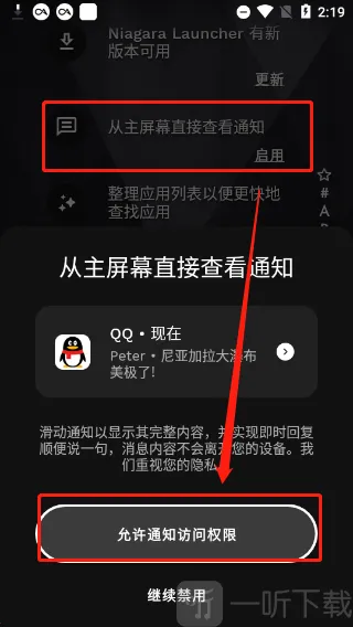 Niagara Launcher