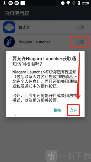Niagara Launcher