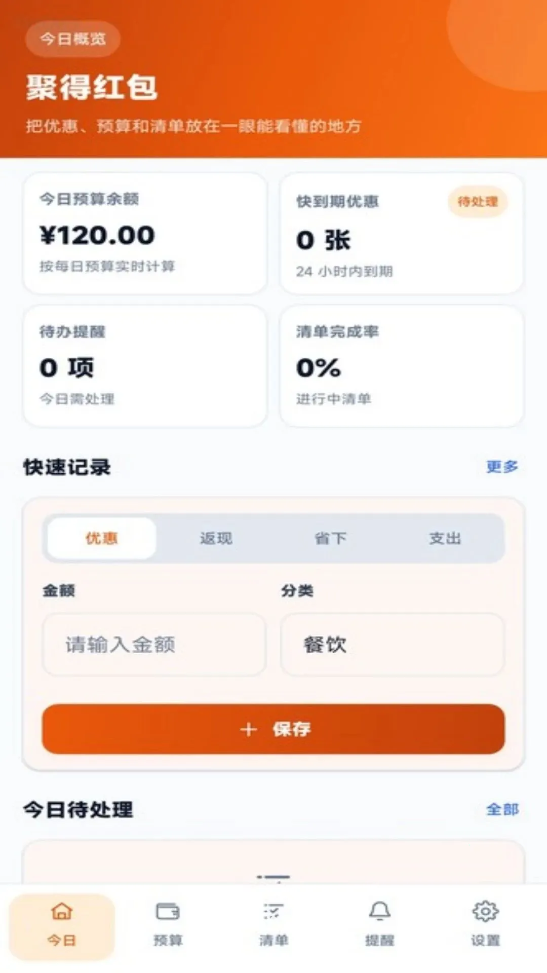 �۵ú��2026�ٷ����°汾v1.0.0 ��׿���ͼ