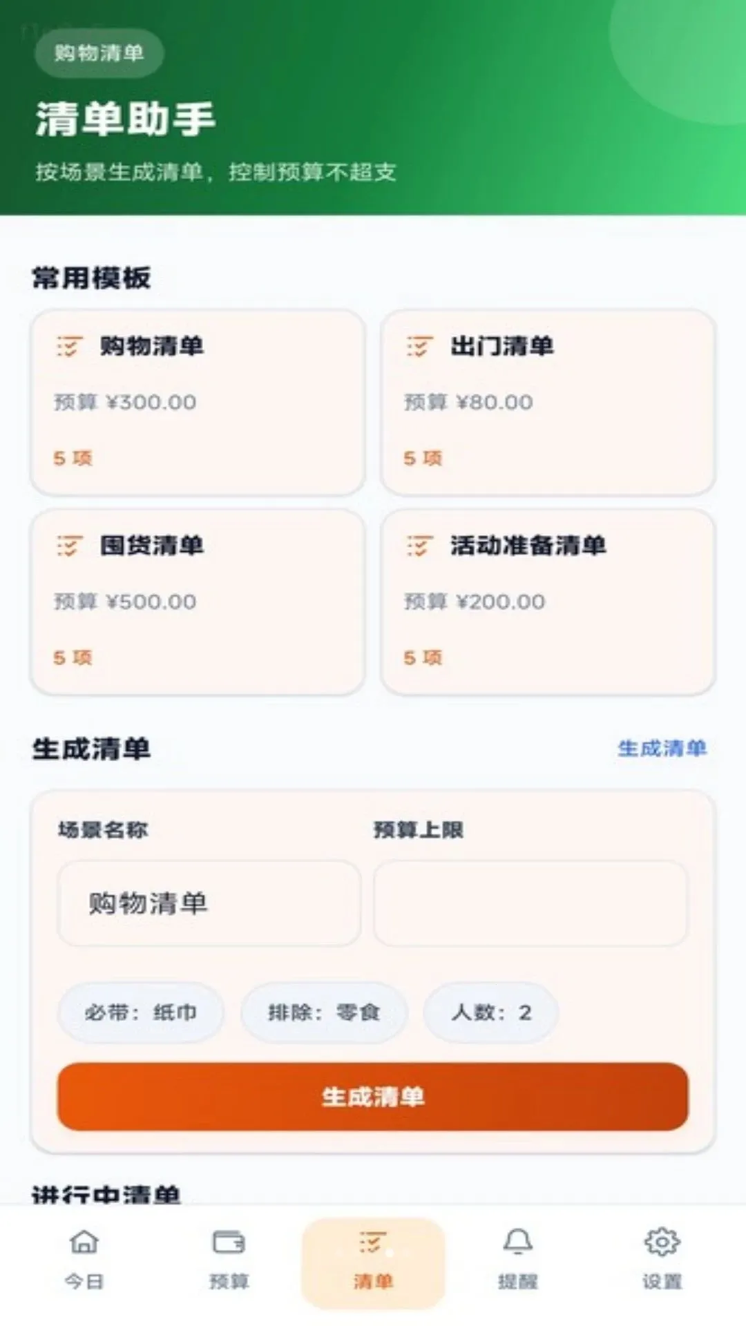 �۵ú��2026�ٷ����°汾v1.0.0 ��׿���ͼ