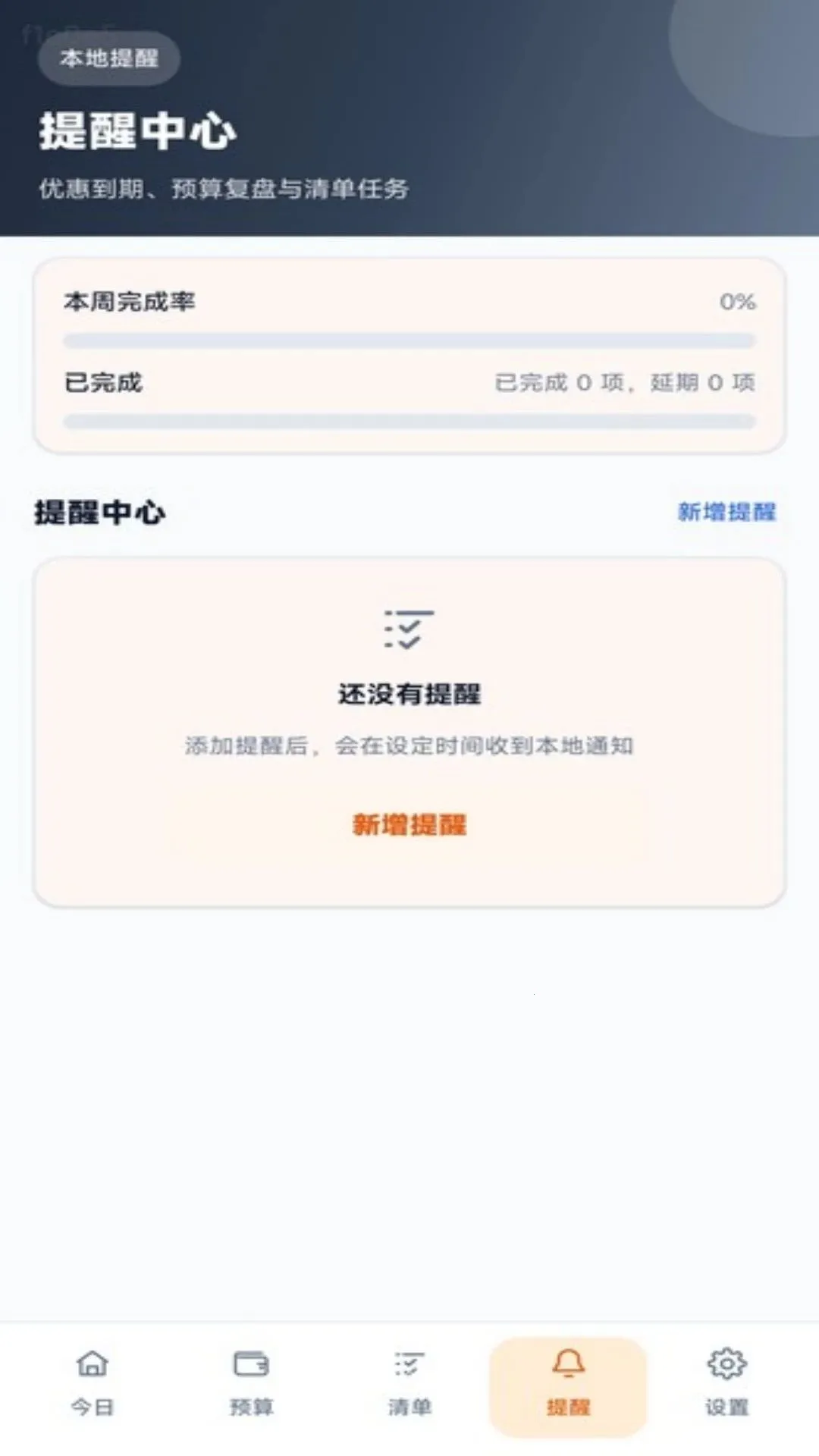 �۵ú��2026�ٷ����°汾v1.0.0 ��׿���ͼ