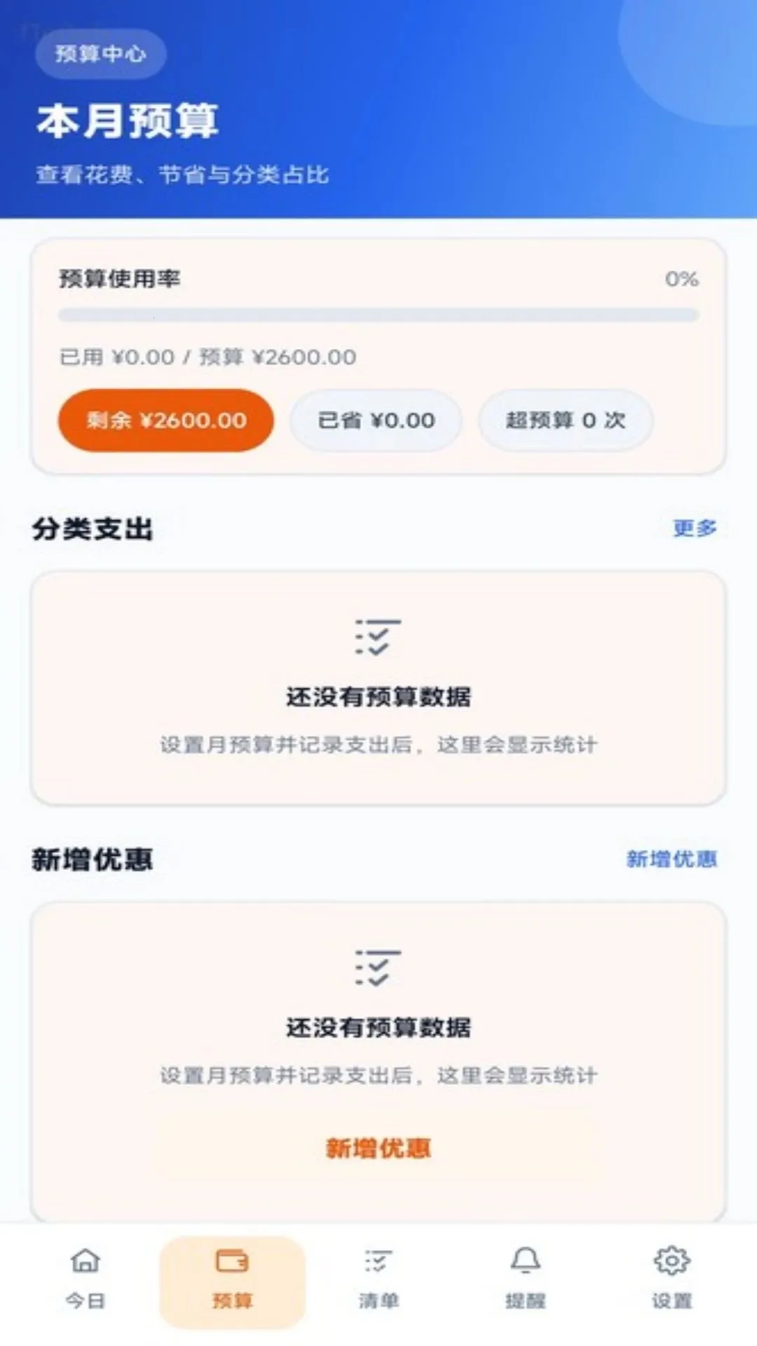 �۵ú��2026�ٷ����°汾v1.0.0 ��׿���ͼ
