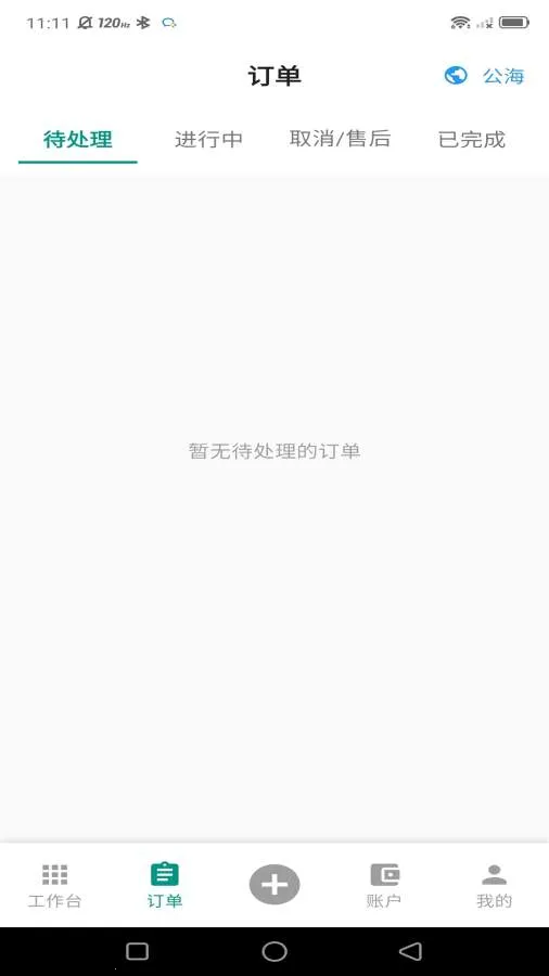 ���µ��Ҽ�ʦ�˰�׿���ֻ���v1.0.11 ��׿���ͼ