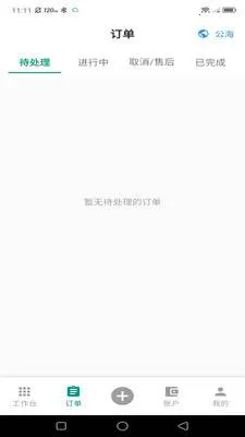 ���µ��Ҽ�ʦ�˰�׿���ֻ���v1.0.11 ��׿���ͼ