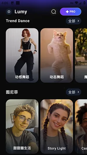 Lumy AI安卓版手机版 Lumy AI安卓版手机版