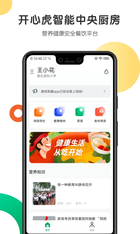 ���Ļ�2026���°汾v2.5.3 �ֻ����ͼ