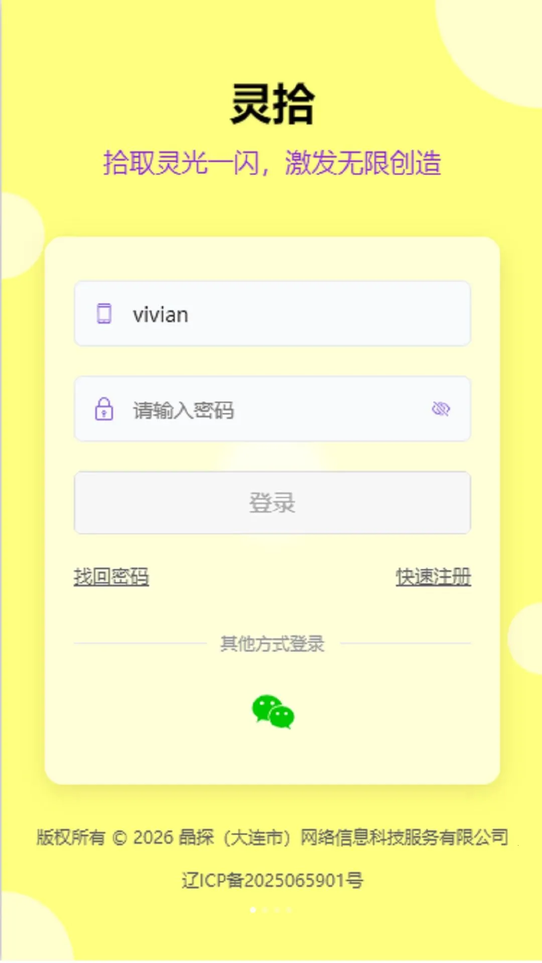 ��ʰv1.1.0 ��׿���ͼ