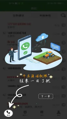ũ��������v1.0.1 �ֻ����ͼ