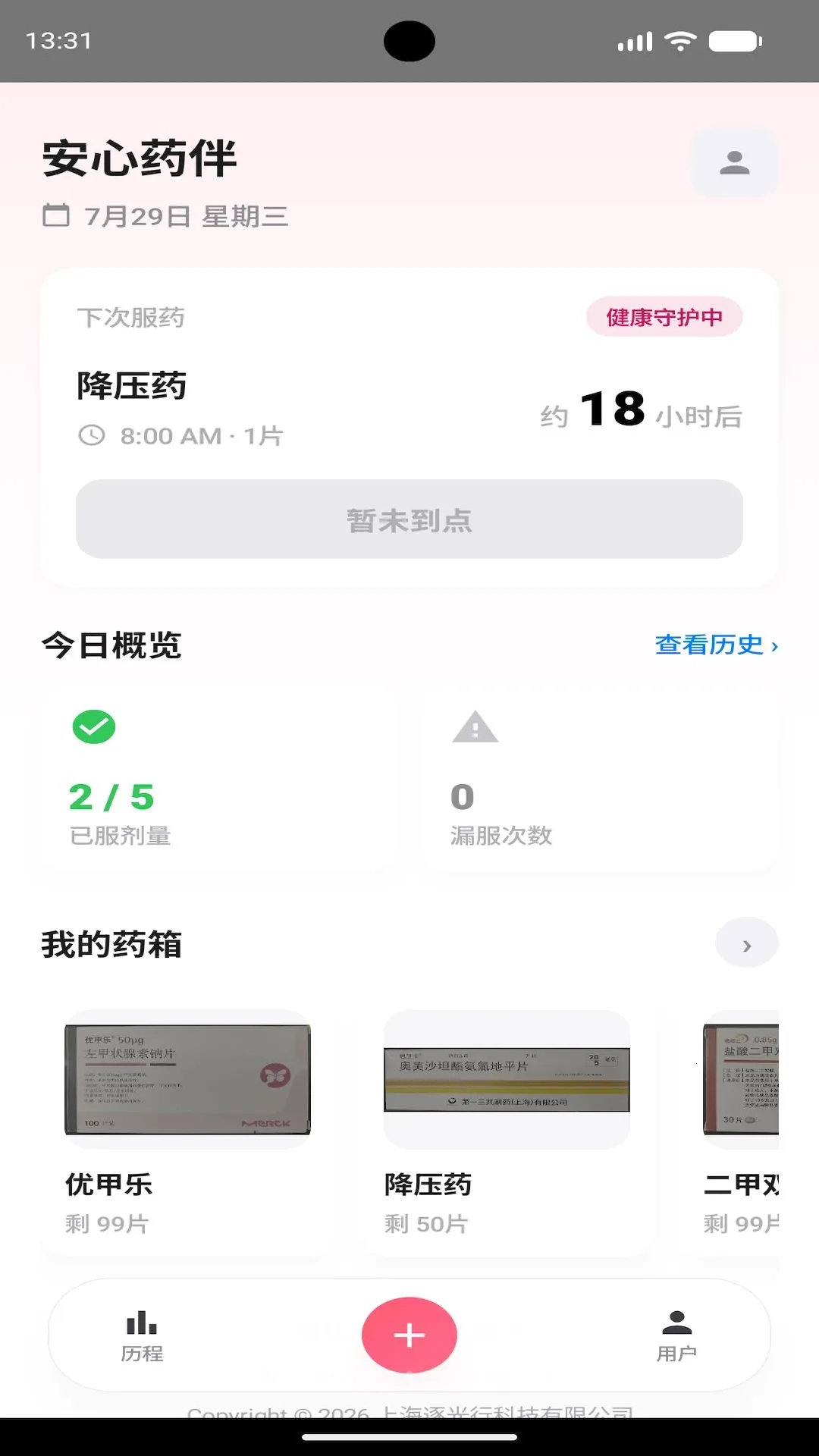 ����ҩ��v1.2.1 �ֻ����ͼ