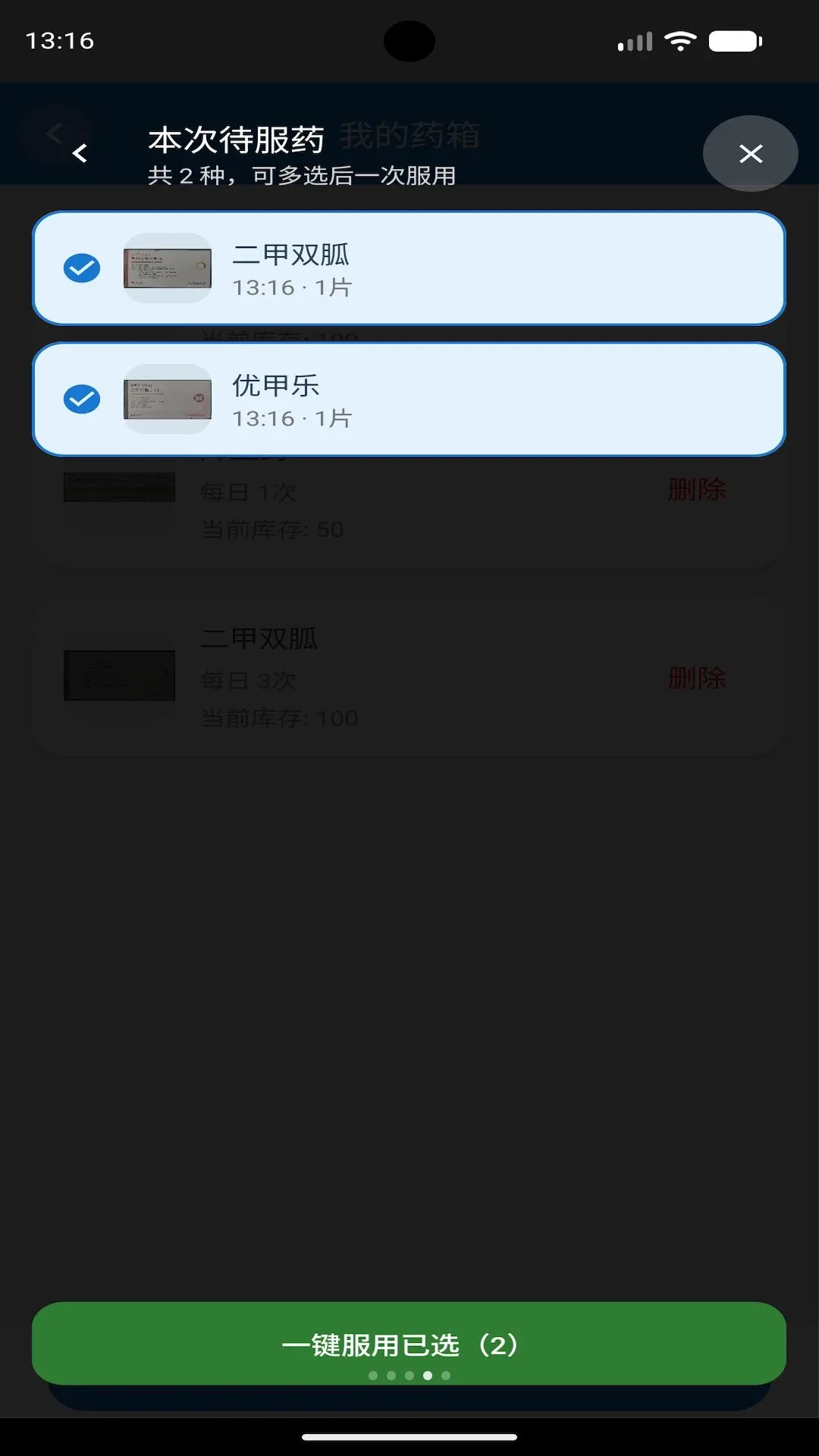 ����ҩ��v1.2.1 �ֻ����ͼ