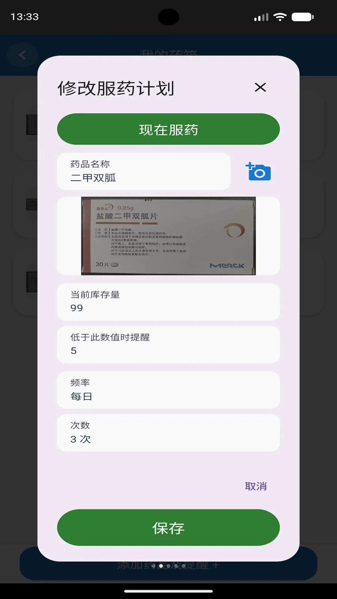 ����ҩ��v1.2.1 �ֻ����ͼ