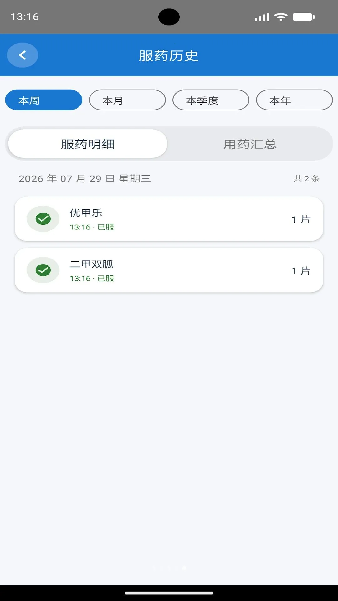 ����ҩ��v1.2.1 �ֻ����ͼ