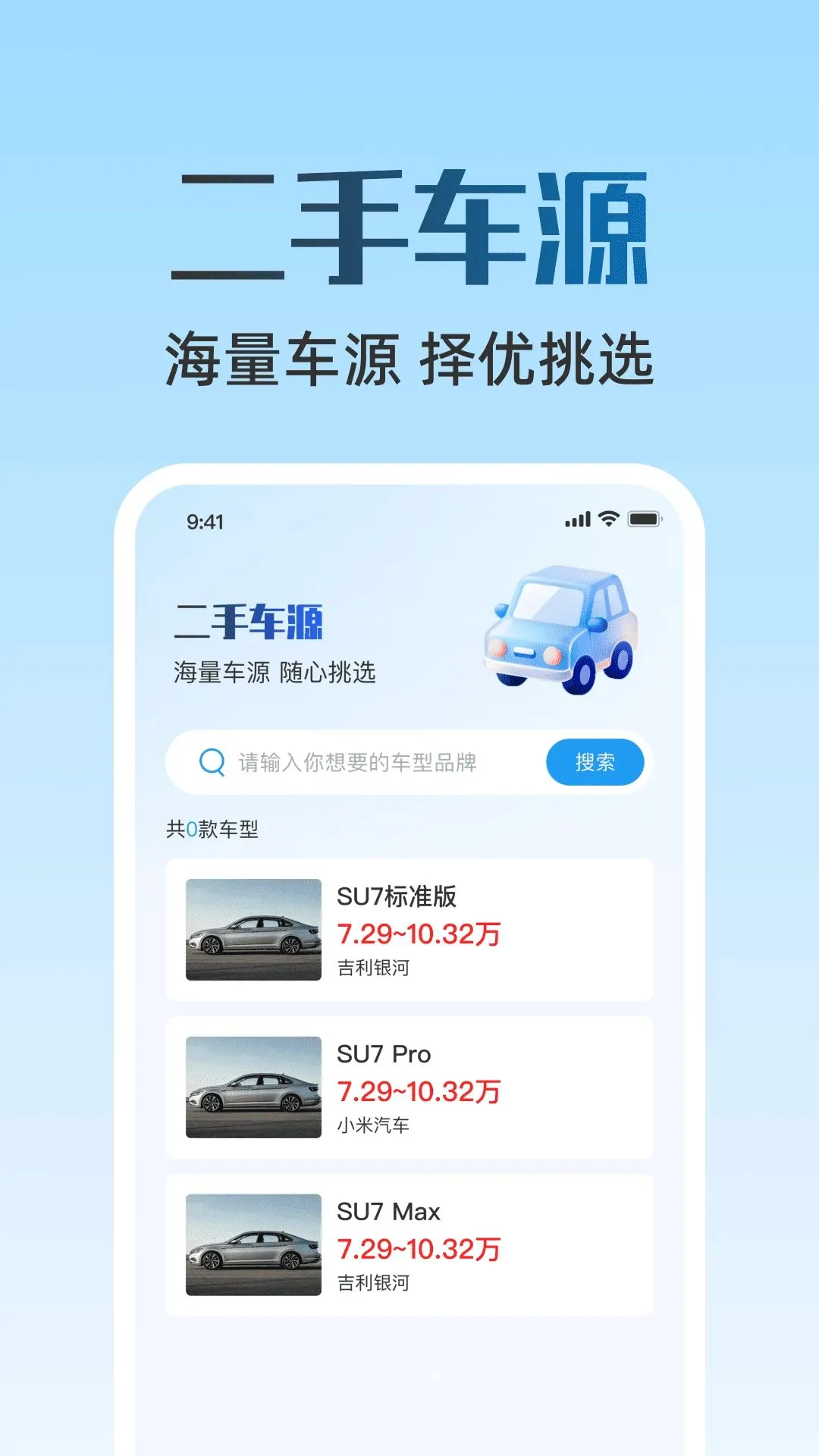 ���ֳ����ۿ��v1.0.0 ��׿���ͼ