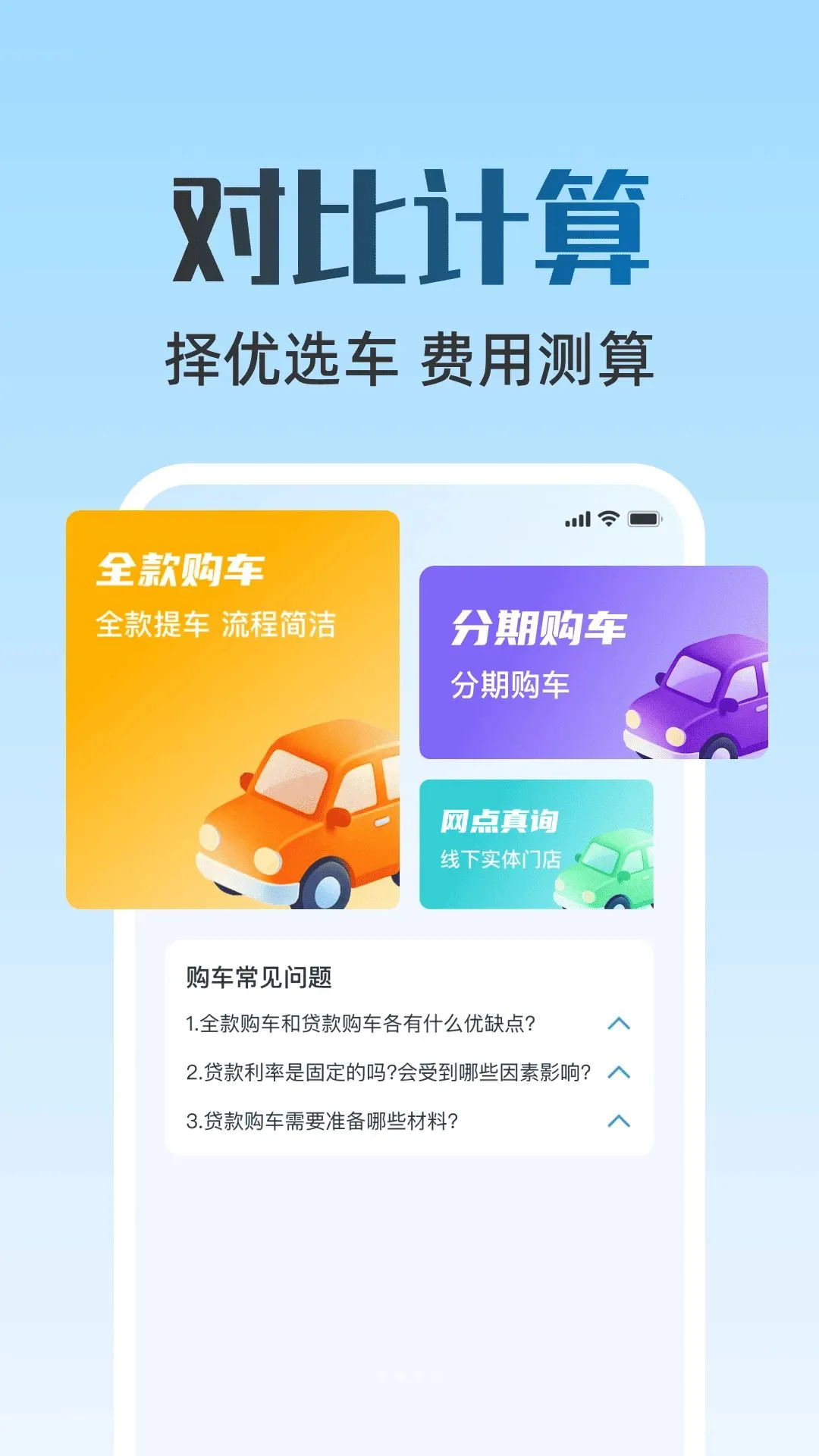 ���ֳ����ۿ��v1.0.0 ��׿���ͼ