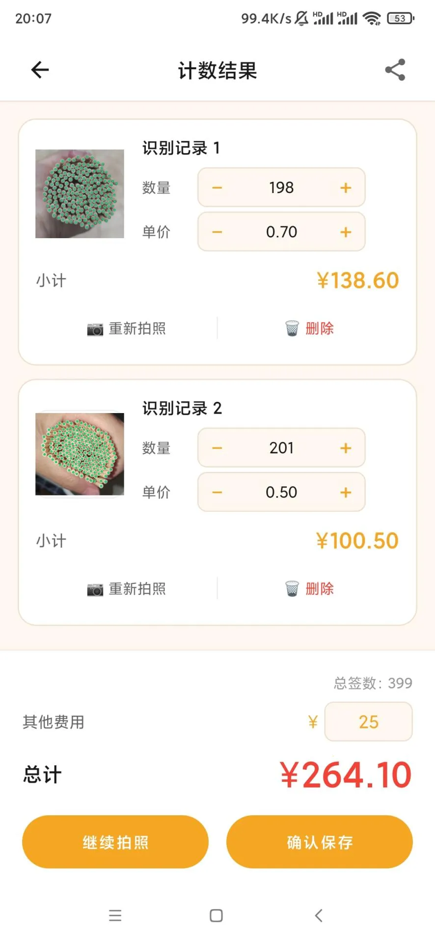��ǩǩ�����ֻ���v2.3.8 �ֻ����ͼ