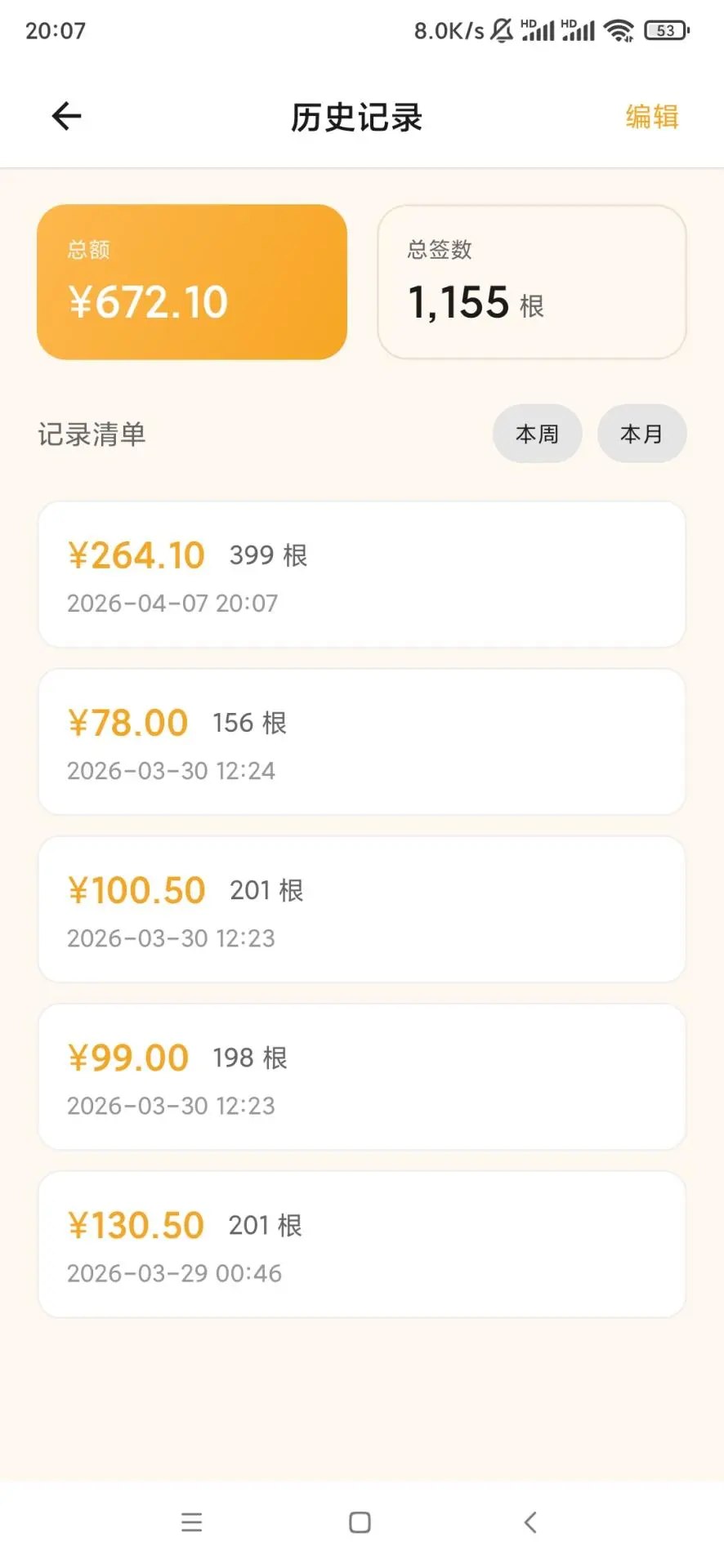 ��ǩǩ�����ֻ���v2.3.8 �ֻ����ͼ