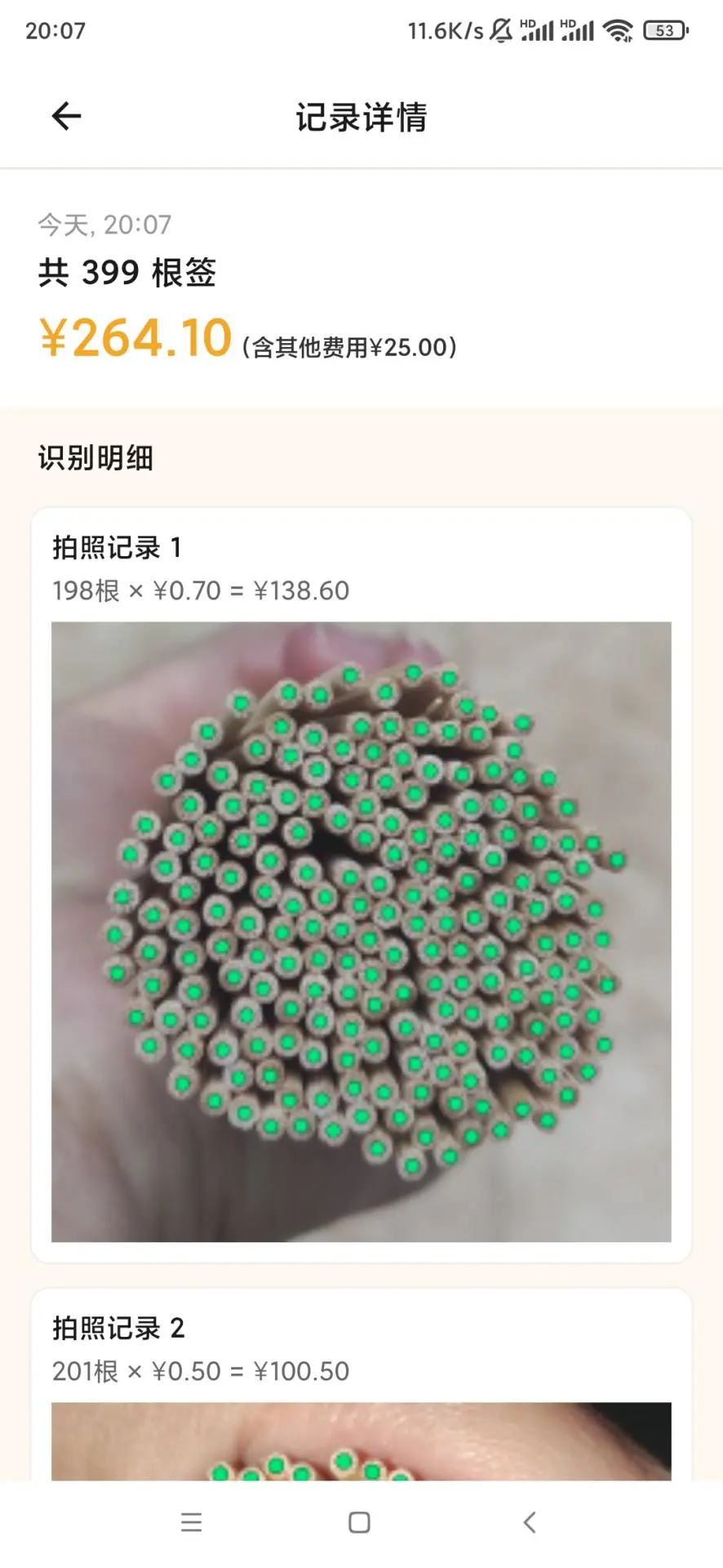 ��ǩǩ�����ֻ���v2.3.8 �ֻ����ͼ