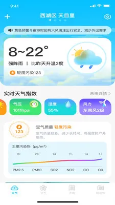 �������������ֻ���v1.0.0 ��׿���ͼ