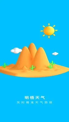 �������������ֻ���v1.0.0 ��׿���ͼ