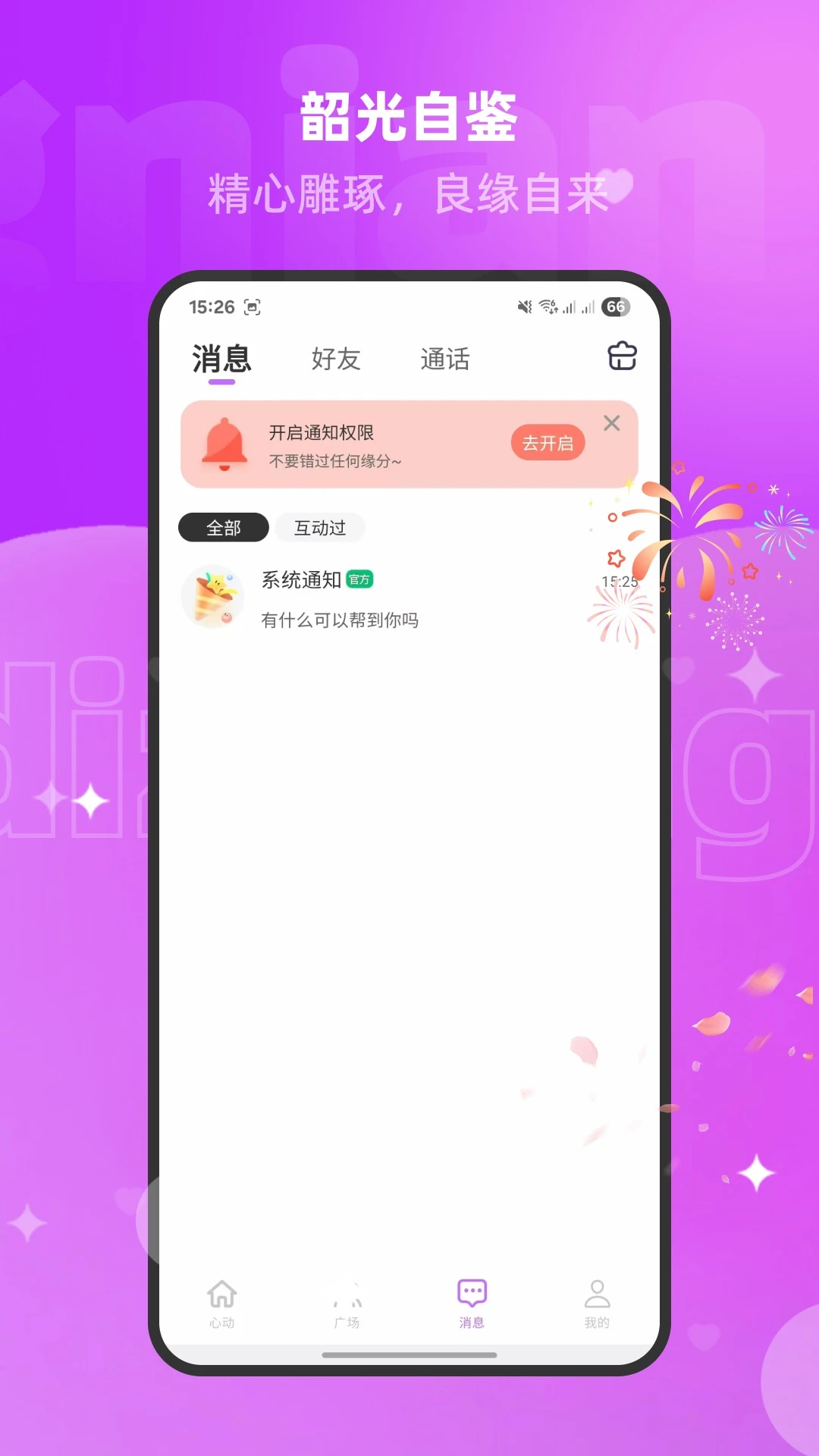 ����v1.3.1.5 ��׿���ͼ