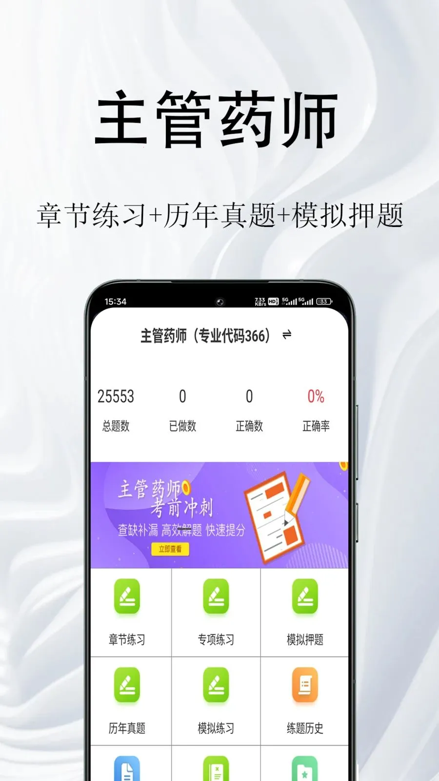 ����ҩʦ�����v1.0.1 ��׿���ͼ