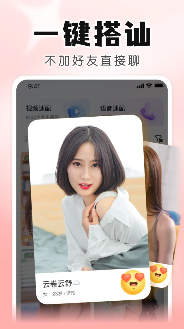 ֪����Ƶ���콻��2026���°汾v6.24.2.0 ��׿���ͼ