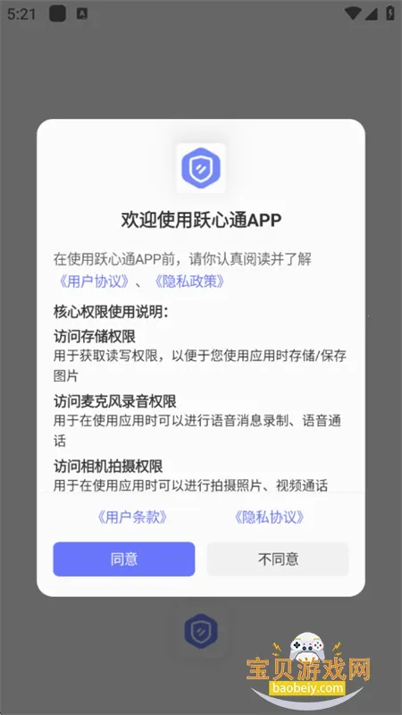Ծ��ͨv1.2.7 ��׿���ͼ
