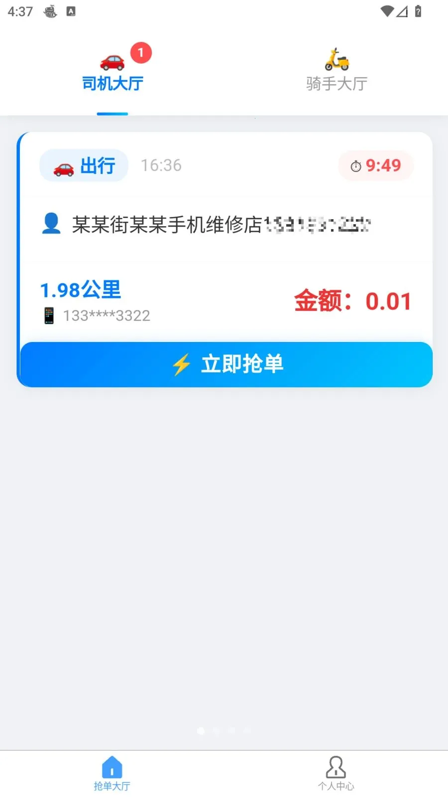 �׺սӵ�v1.10.1 ��Ѱ��ͼ
