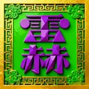 �׺սӵ�v1.10.1 ��Ѱ�