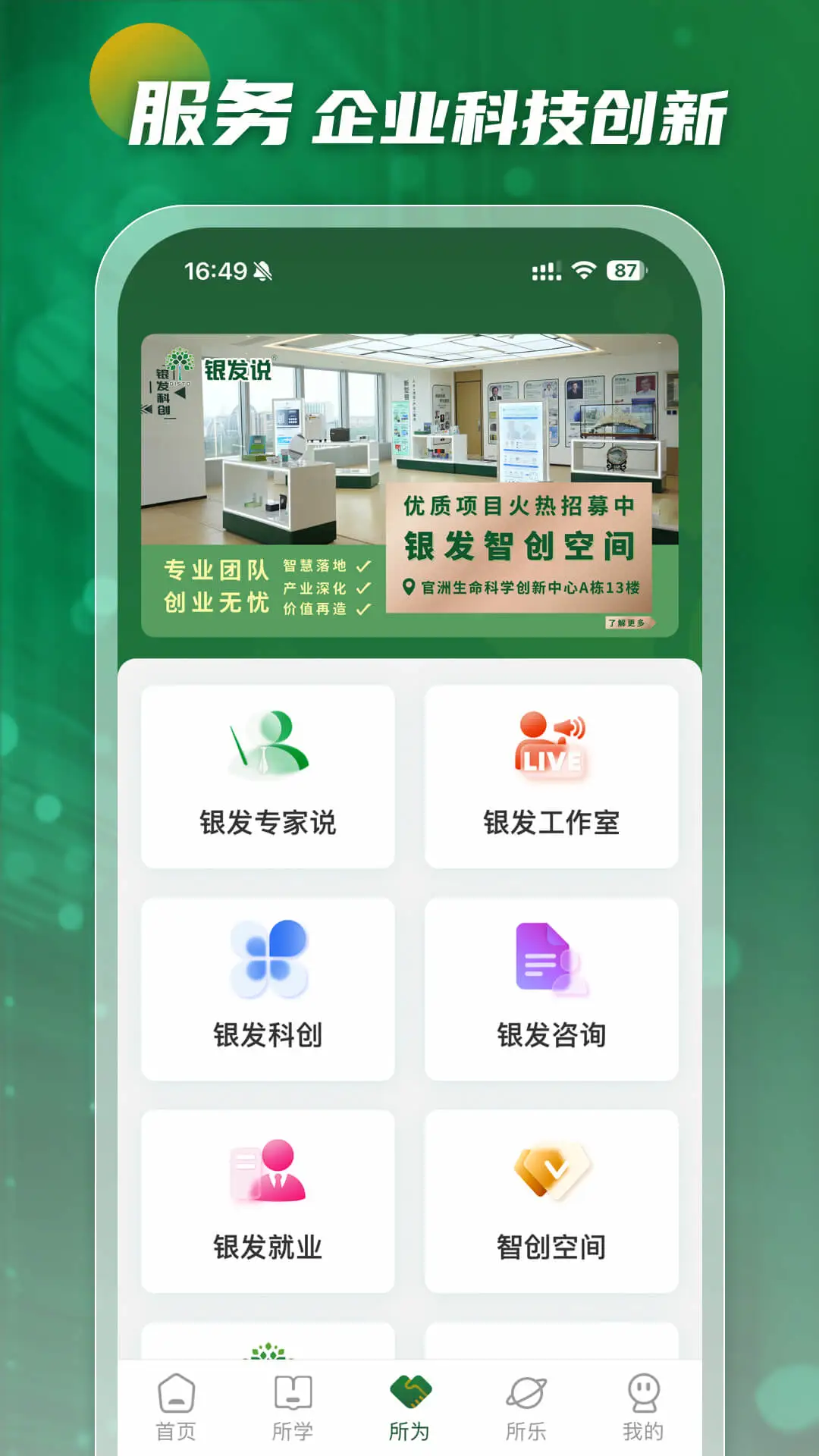 ����˵�����ֻ���v2.1.9 ��׿���ͼ