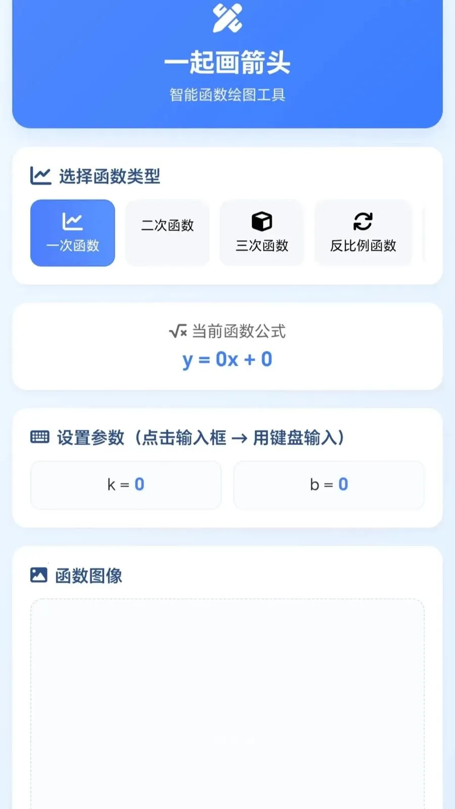 һ�𻭼�ͷv1.0.1.27591428 �ֻ����ͼ