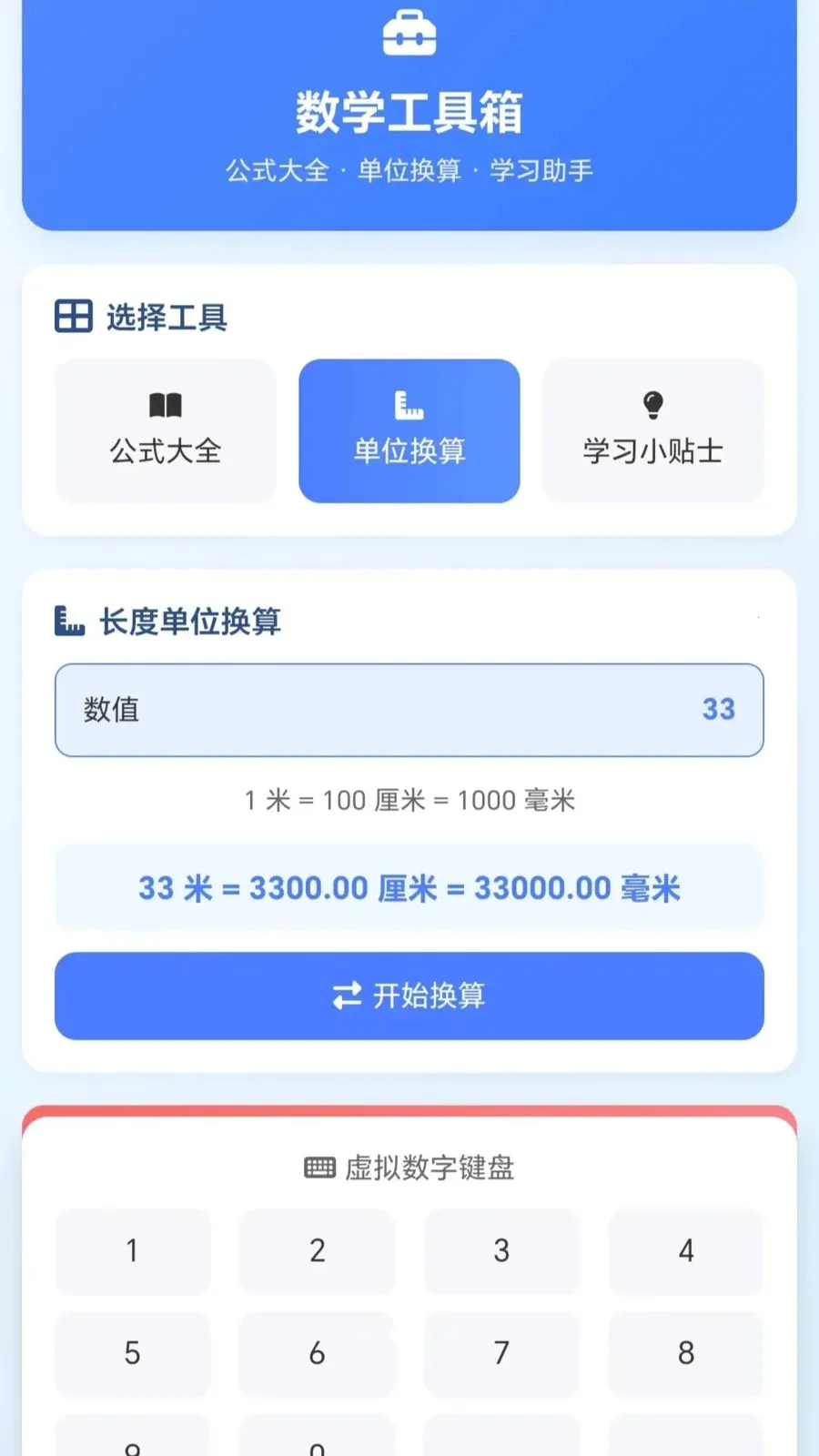 һ�𻭼�ͷv1.0.1.27591428 �ֻ����ͼ