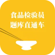 ʳƷ����Ա���ֱͨ��2026�ٷ����°汾v1.0.1 �ֻ���