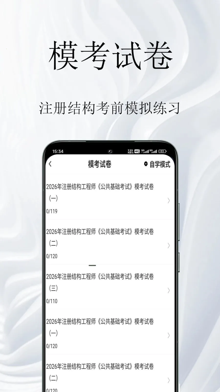 ע��ṹ�����2026���°汾v1.0.1 ��Ѱ��ͼ