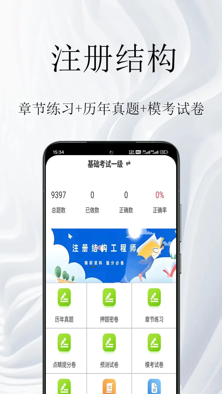 ע��ṹ�����2026���°汾v1.0.1 ��Ѱ��ͼ