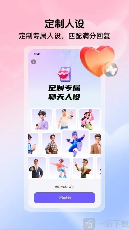 高情商聊天键盘最新手机版 高情商聊天键盘最新手机版