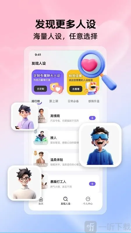 高情商聊天键盘最新手机版 高情商聊天键盘最新手机版
