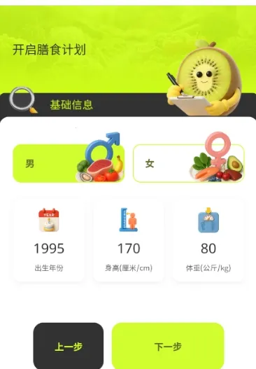膳识家2026官方最新版本 膳识家2026官方最新版本