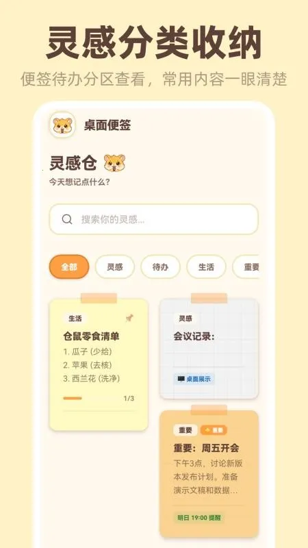 �����ǩiNotes2026���°汾