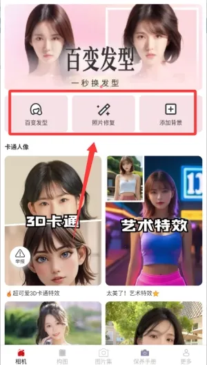 云熙相机安卓版手机版 云熙相机安卓版手机版