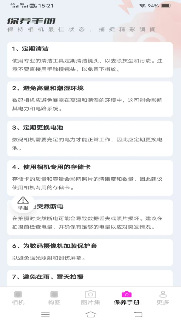 ���������׿���ֻ���v3.7.1.2 ��Ѱ��ͼ