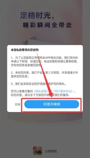 云熙相机安卓版手机版 云熙相机安卓版手机版