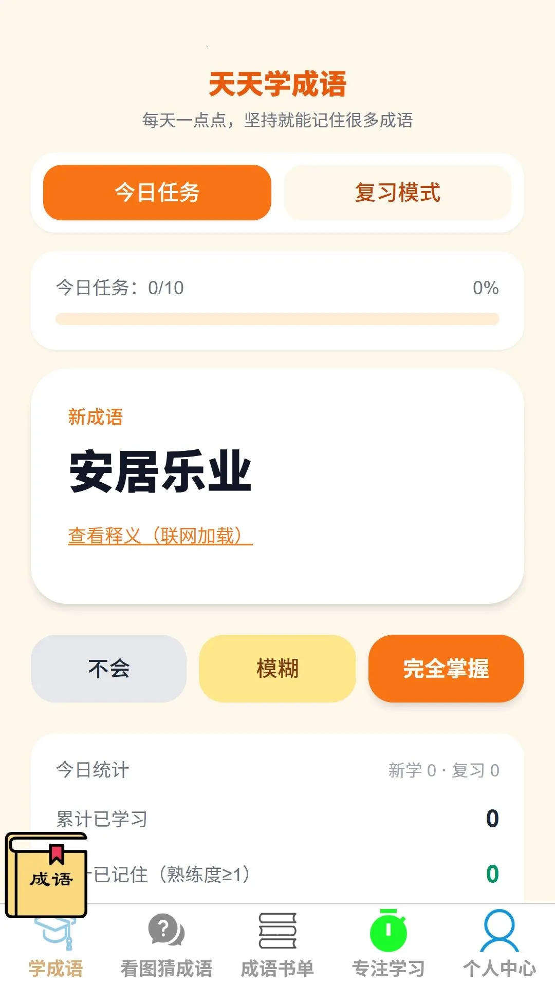 ����С��ͨ2026�ٷ����°汾v1.0.0 ��Ѱ��ͼ