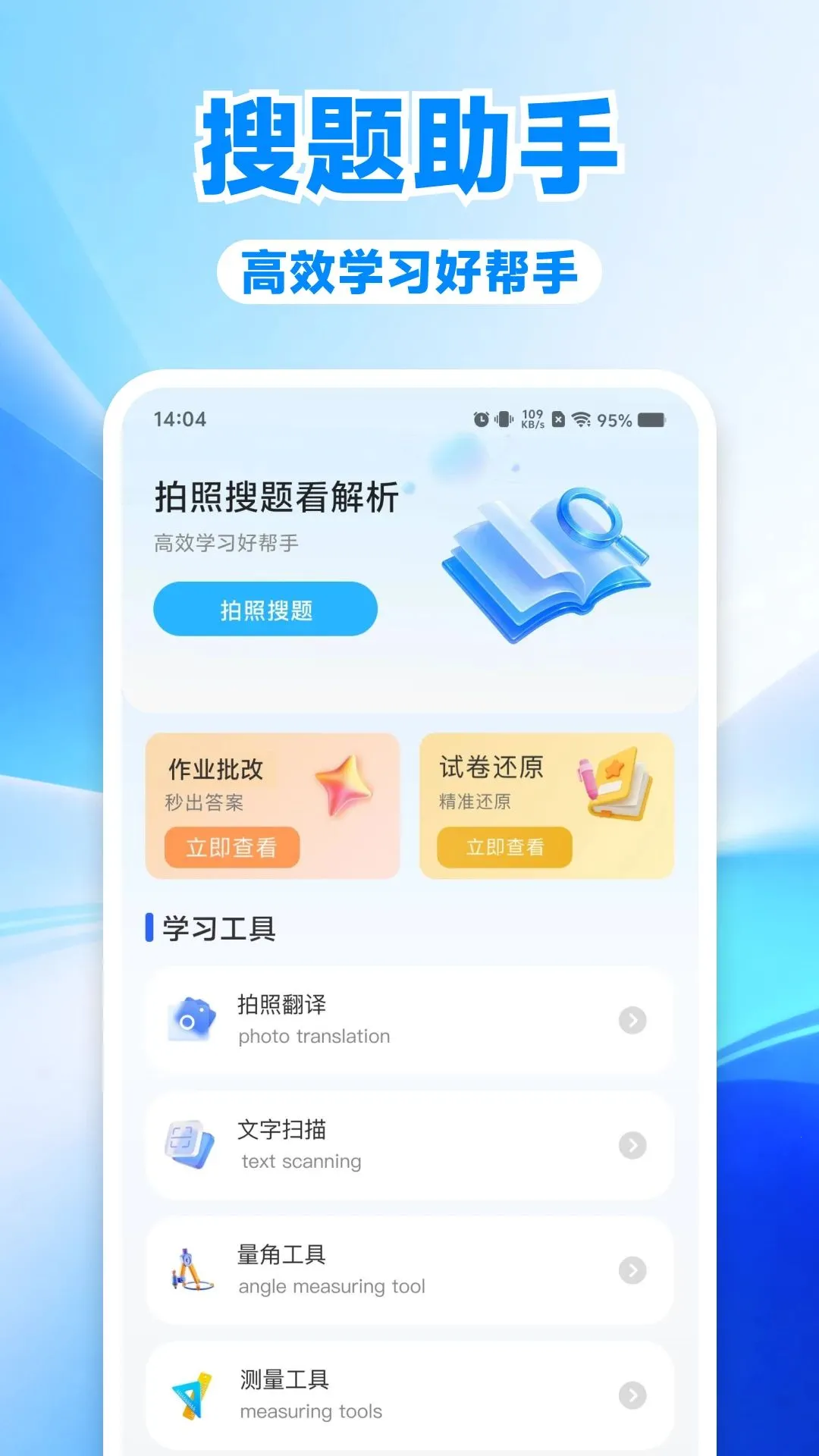 ��ҵѧϰ���İ�2026���°汾v1.0.0 ��׿���ͼ
